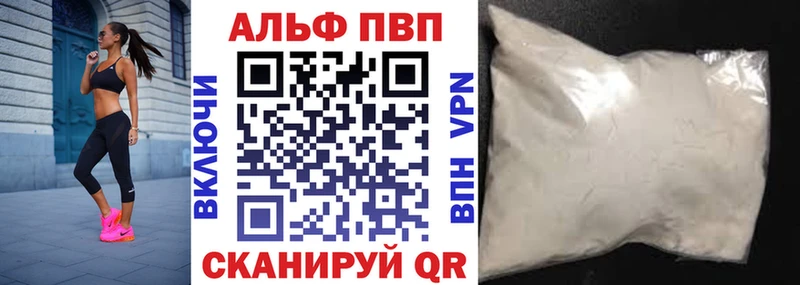 Alfa_PVP VHQ купить наркотики цена Черкесск