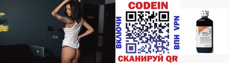 Codein Purple Drank  ссылка на мегу   Черкесск 