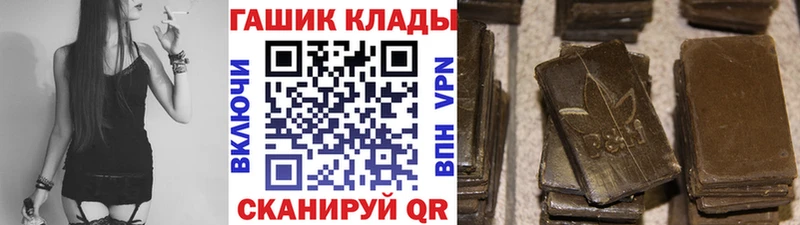 ГАШ гашик  купить наркотики цена  Черкесск 