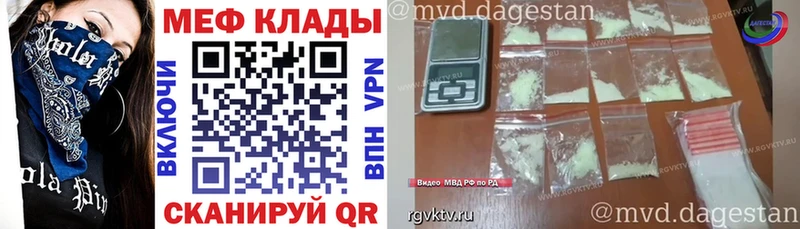дарнет шоп  Черкесск  МЕФ мука 